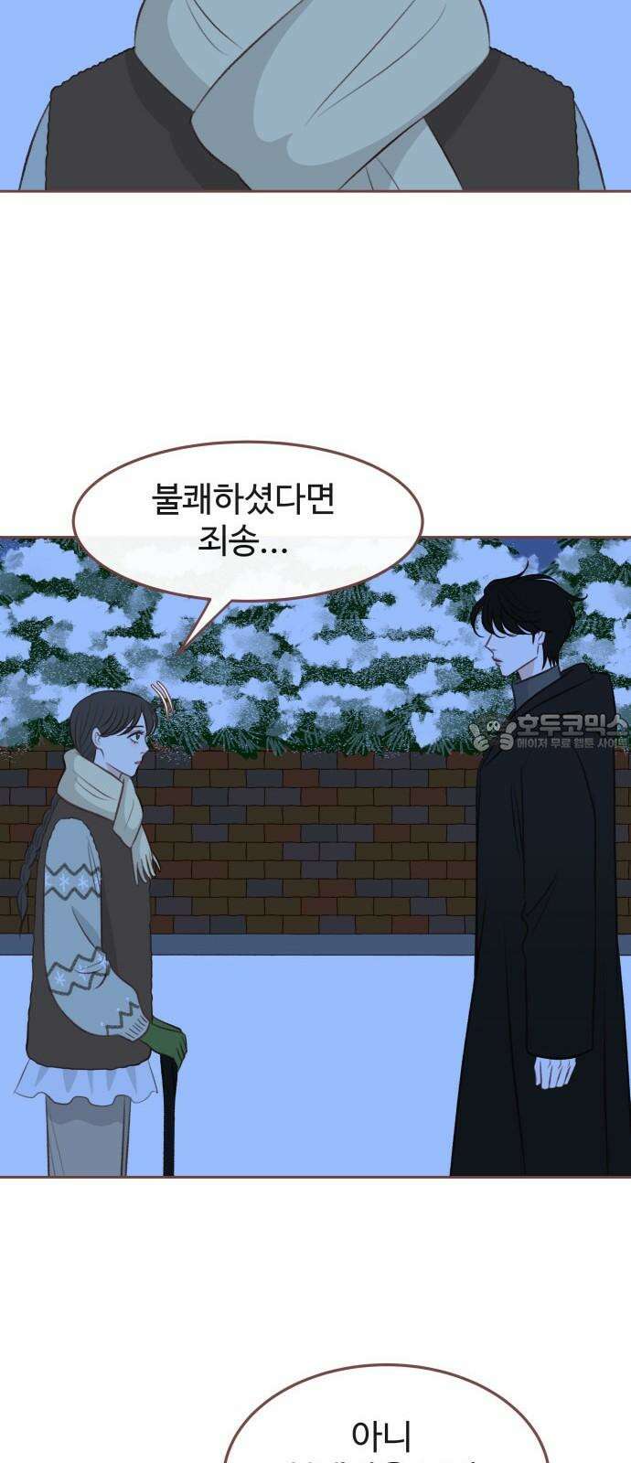 윈터브리즈 9화 30