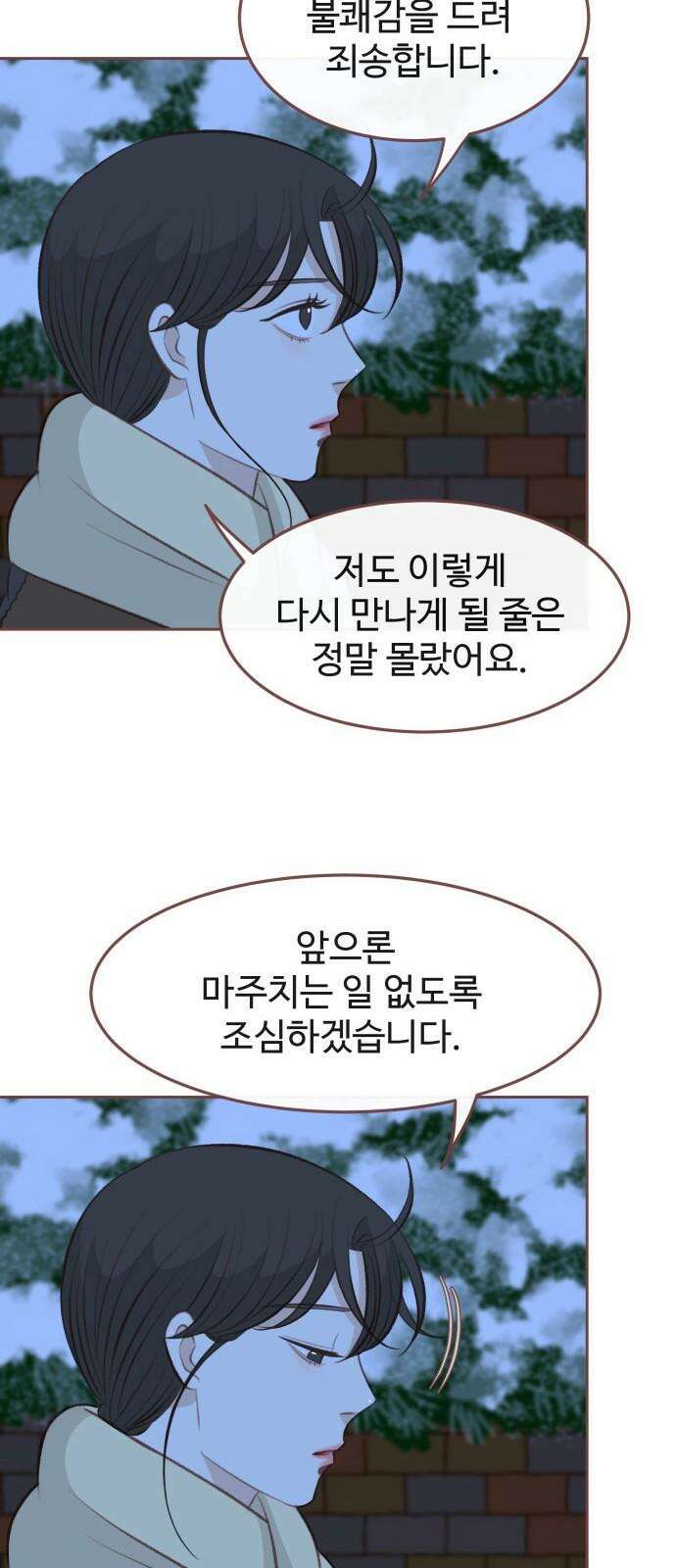 윈터브리즈 9화 31
