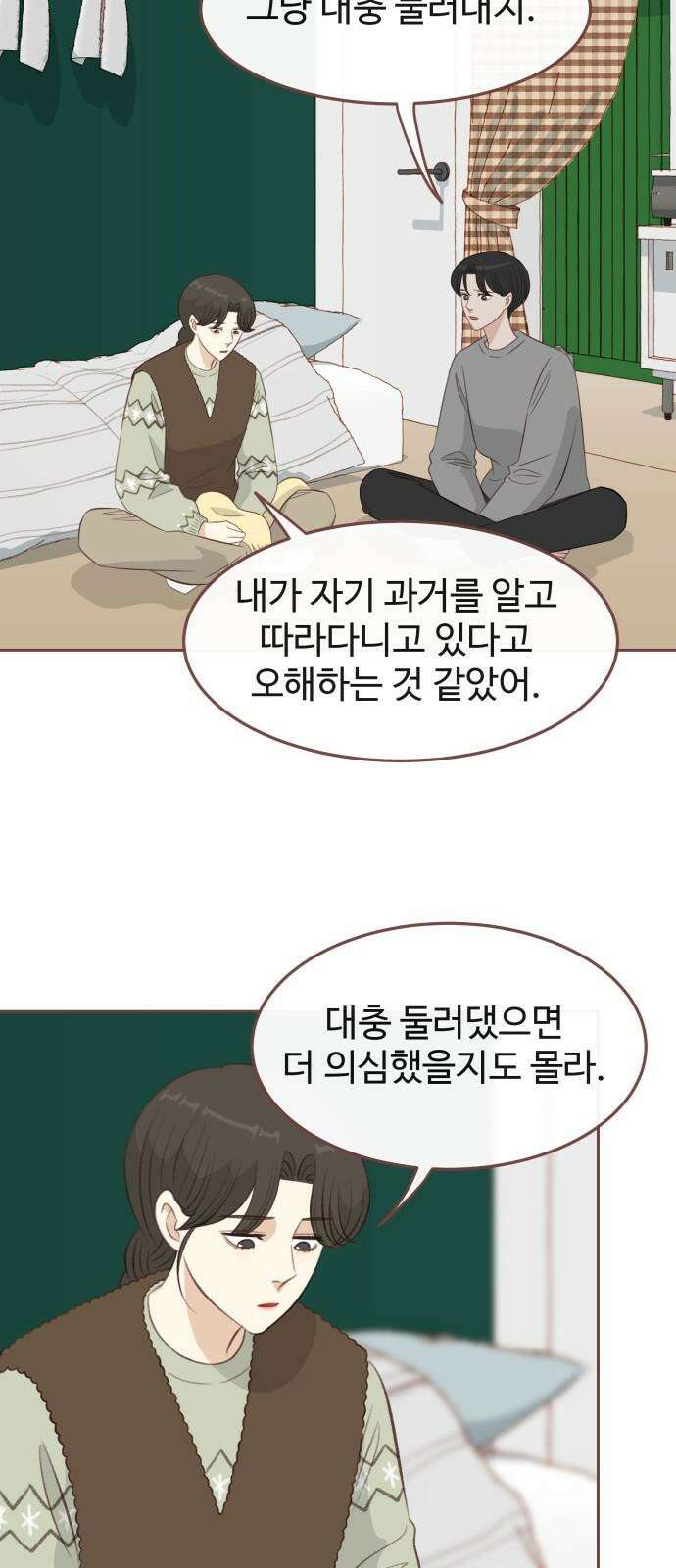 윈터브리즈 9화 34
