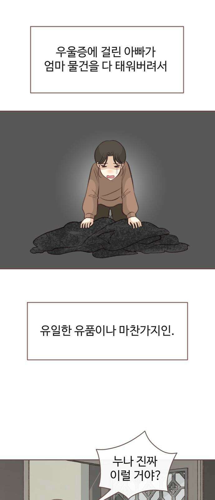 윈터브리즈 9화 38