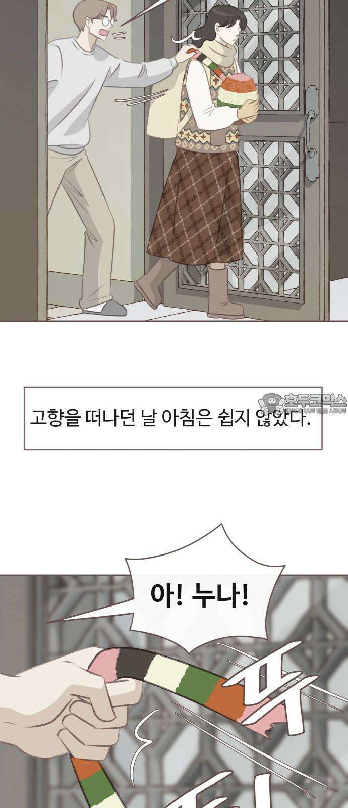 윈터브리즈 9화 39