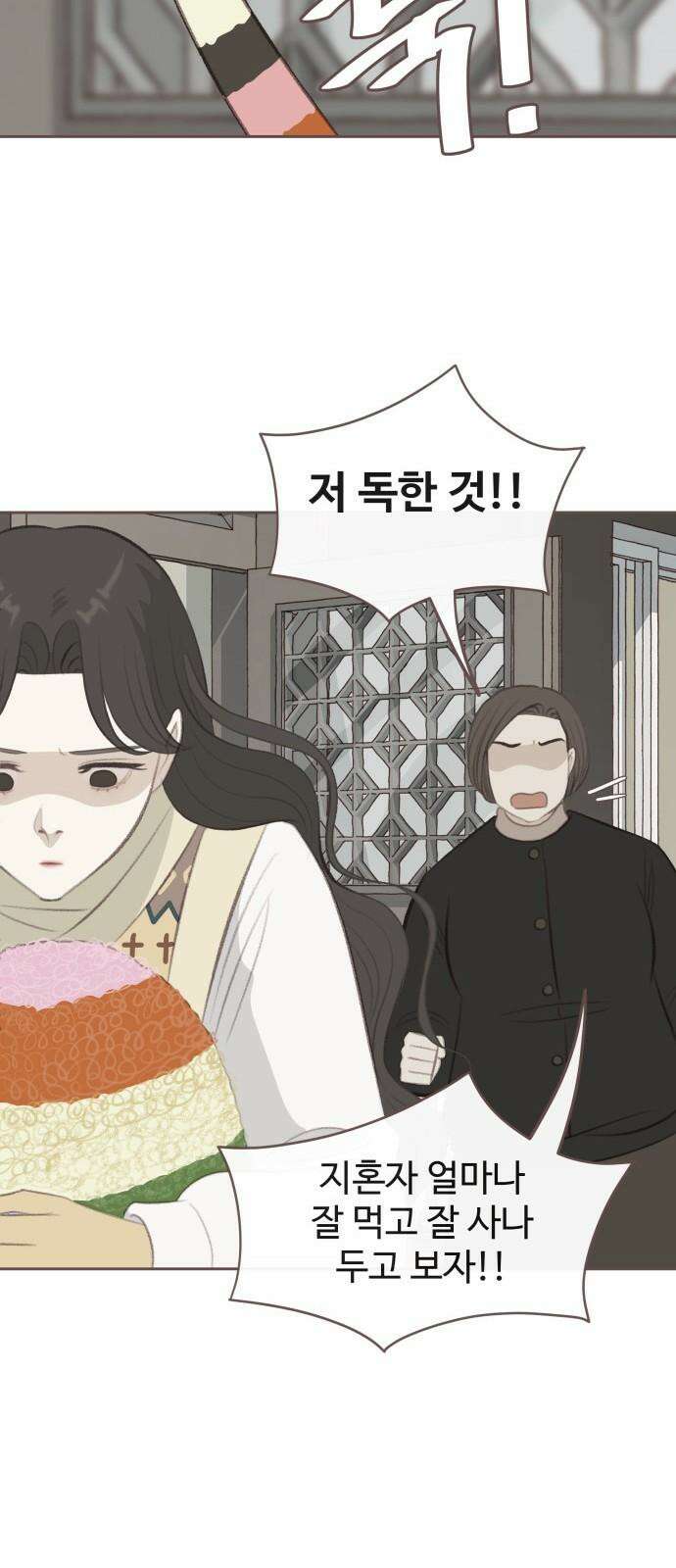 윈터브리즈 9화 40