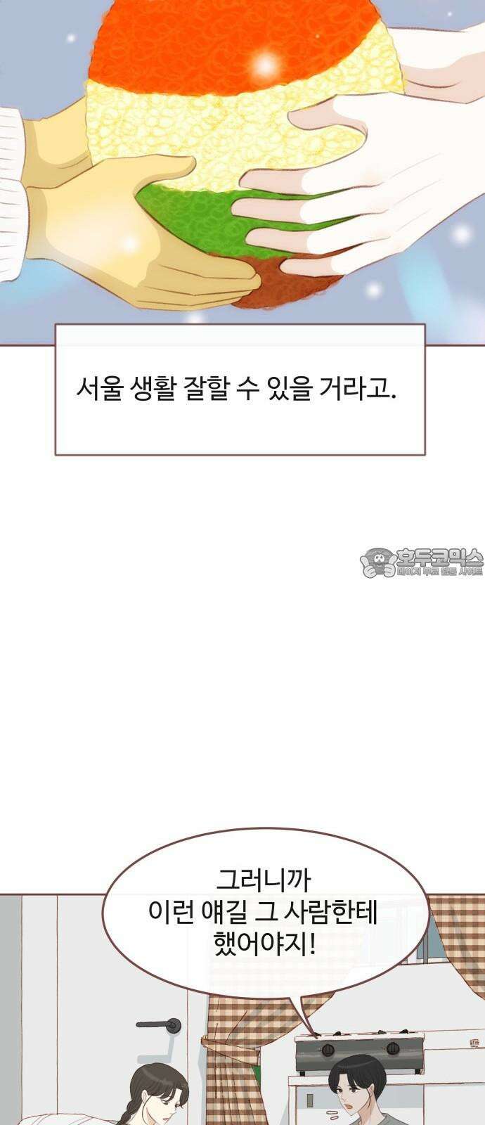 윈터브리즈 9화 42