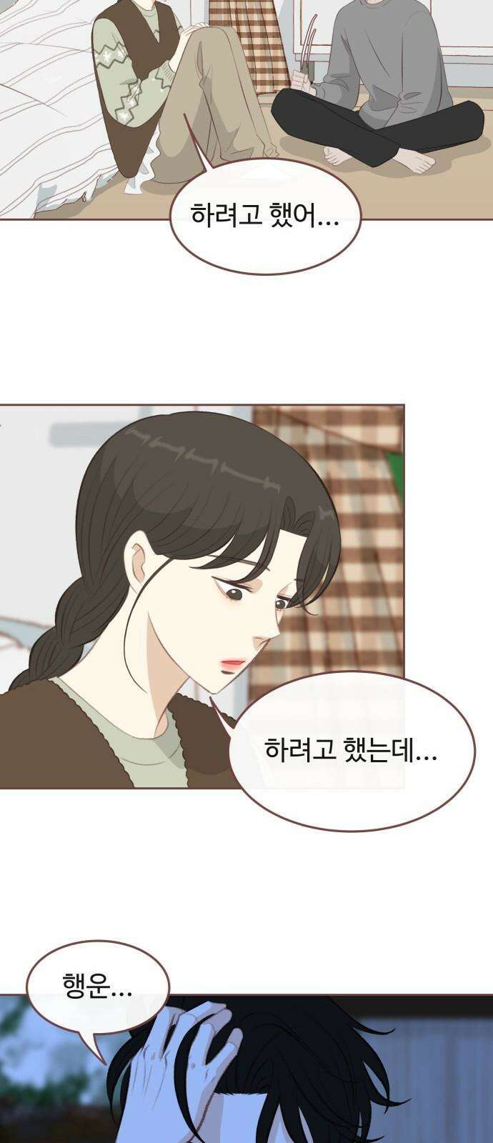 윈터브리즈 9화 43