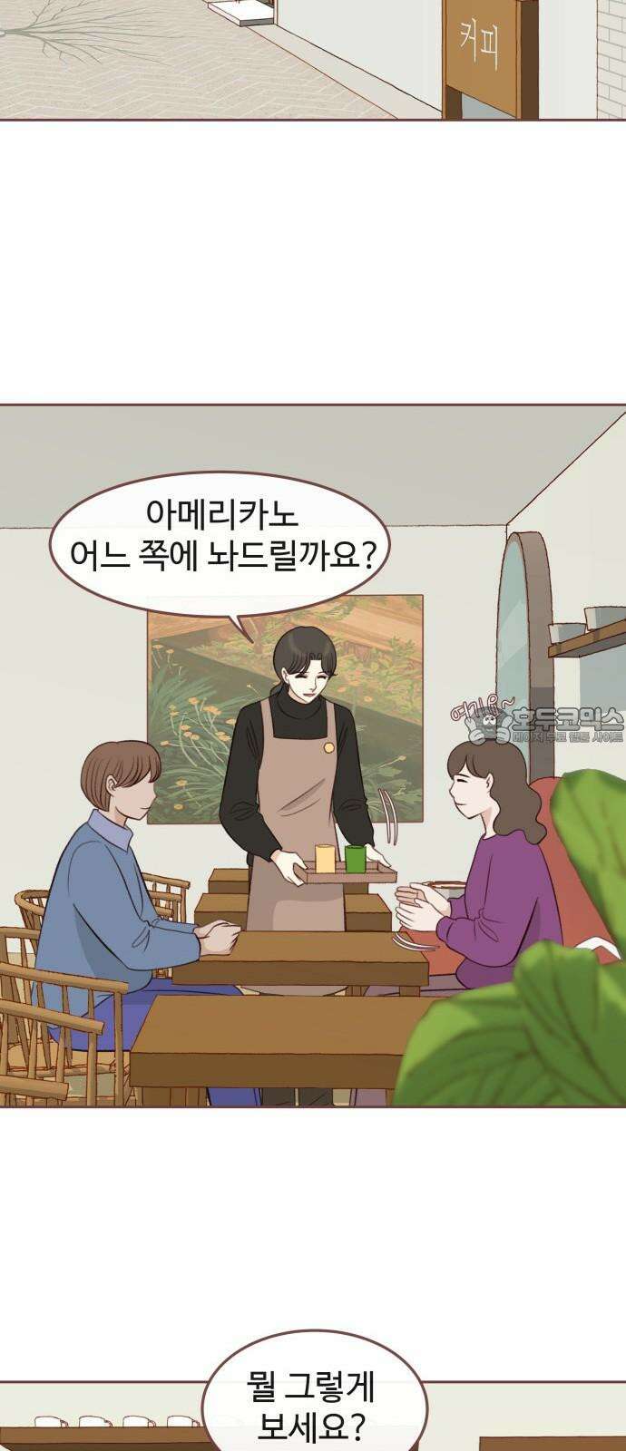윈터브리즈 9화 48