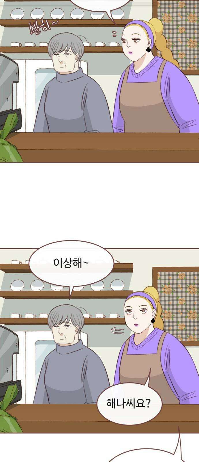 윈터브리즈 9화 49
