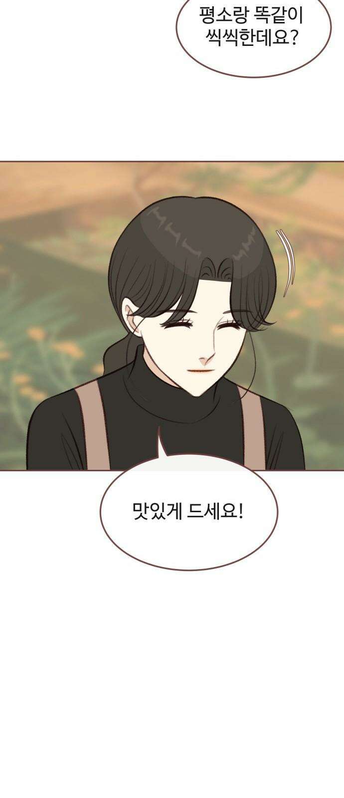 윈터브리즈 9화 50