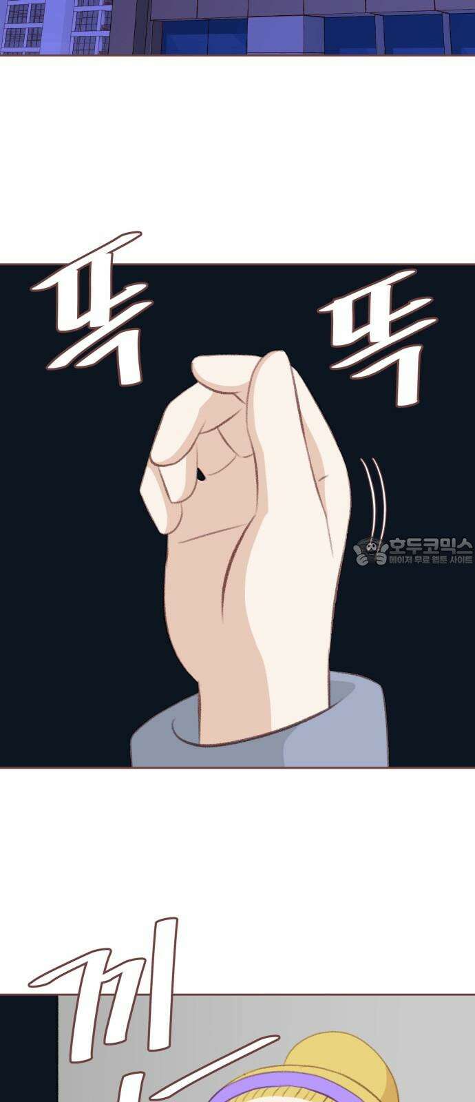 윈터브리즈 9화 57