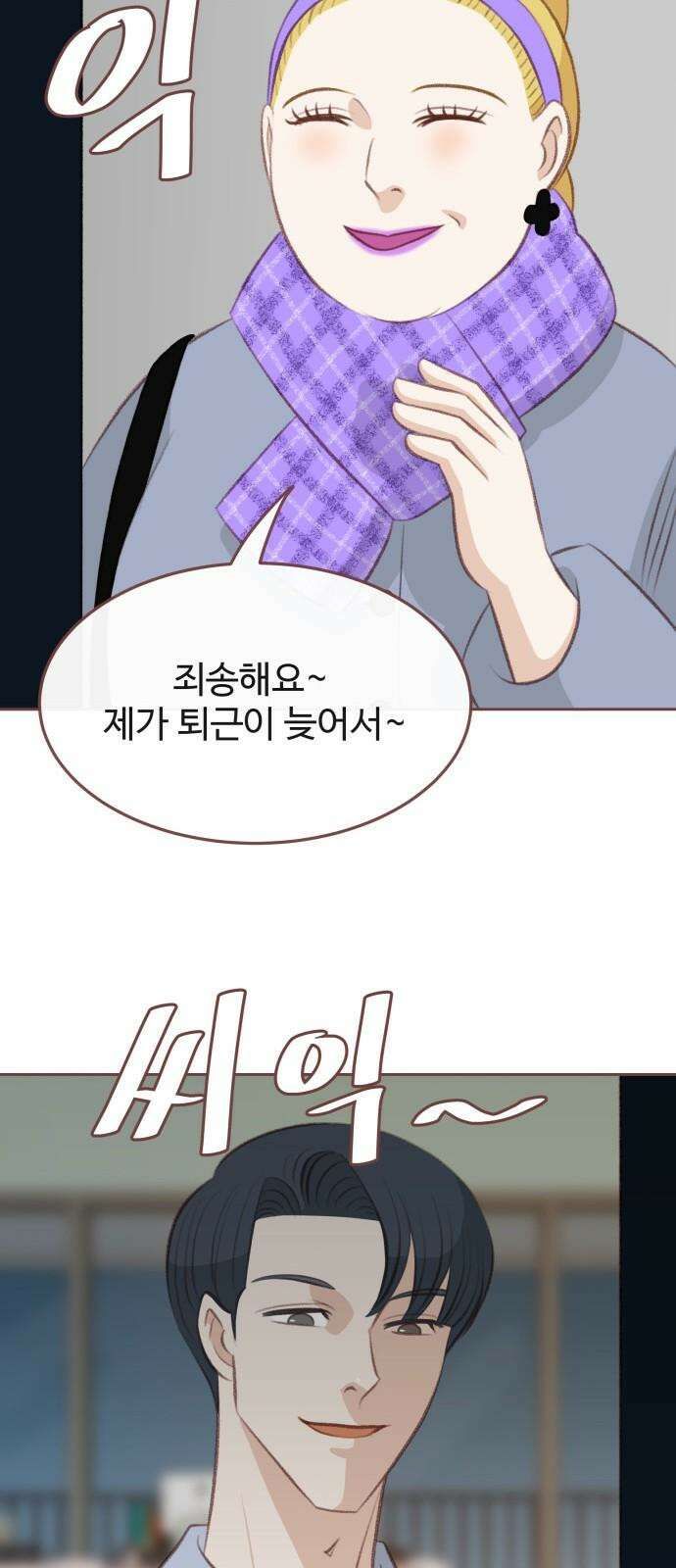 윈터브리즈 9화 58