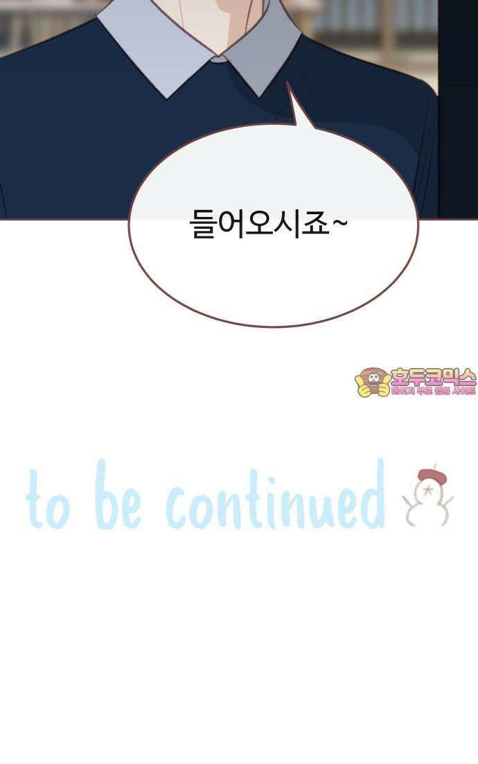 윈터브리즈 9화 59