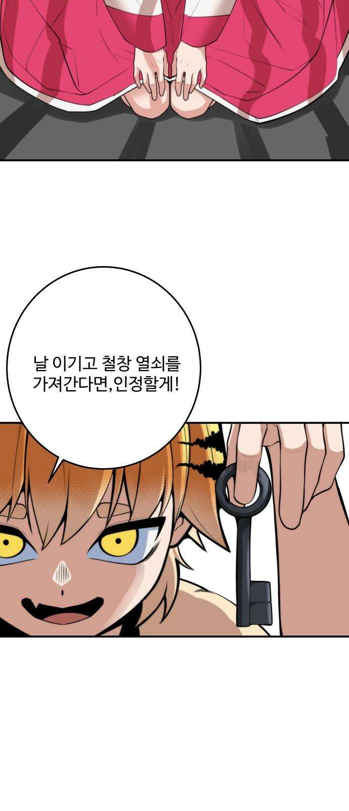여우자매 2부 46화 - 이유 3 5