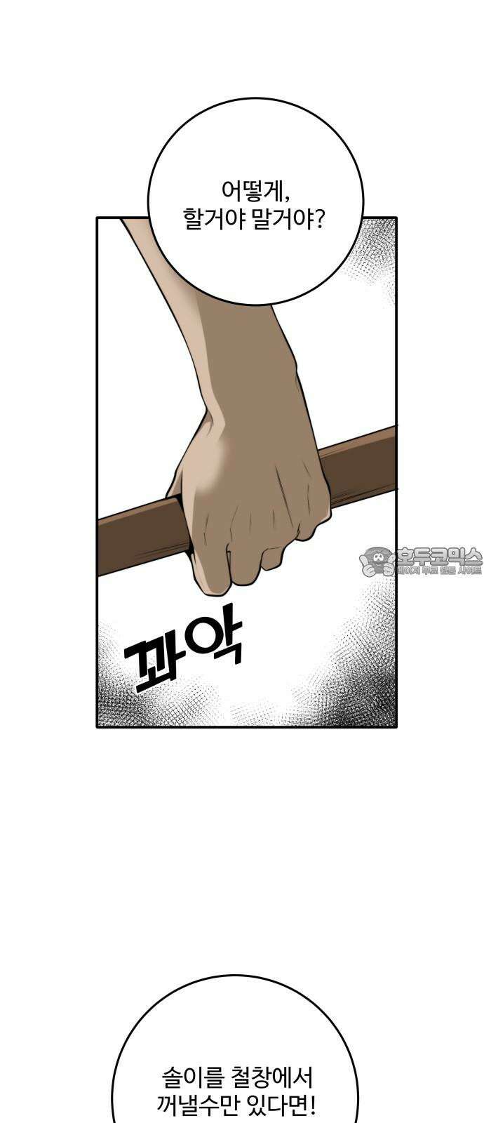 여우자매 2부 46화 - 이유 3 6