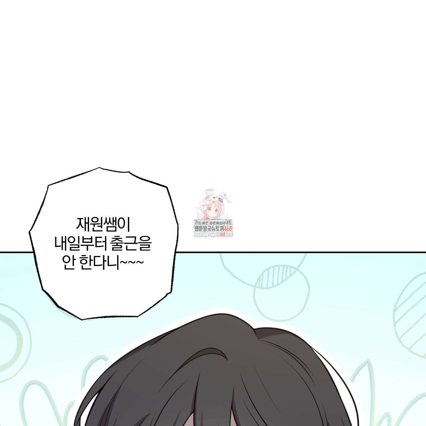 거짓말은 하지 마요 26화 1