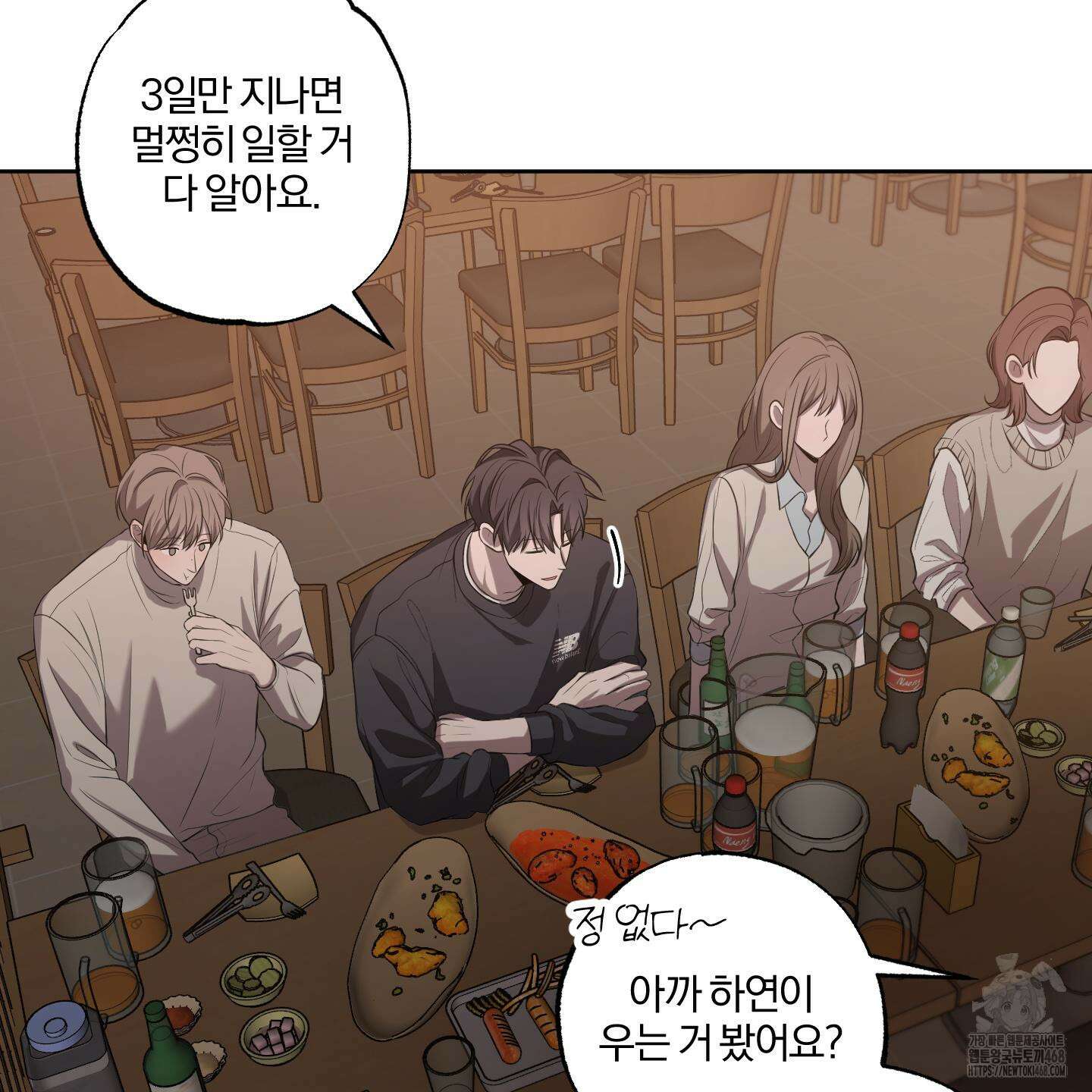 거짓말은 하지 마요 26화 3