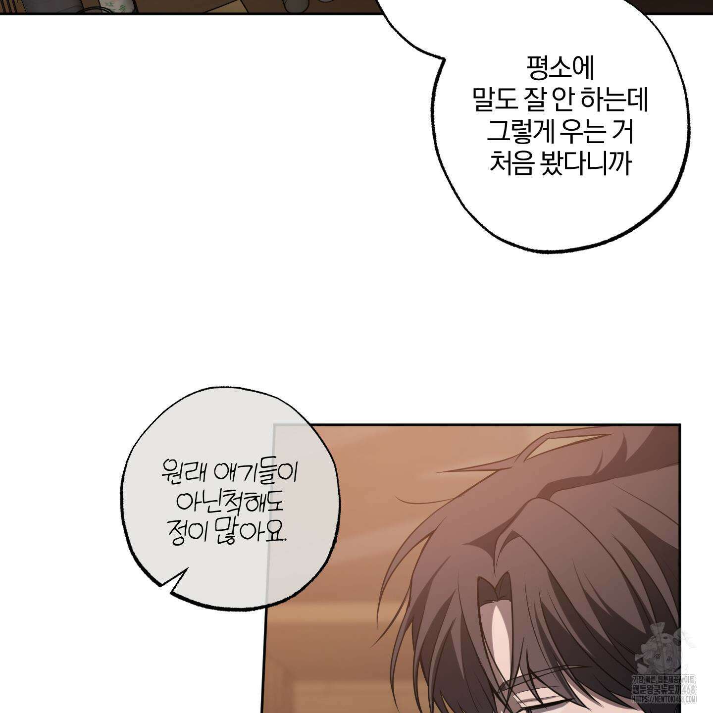 거짓말은 하지 마요 26화 4