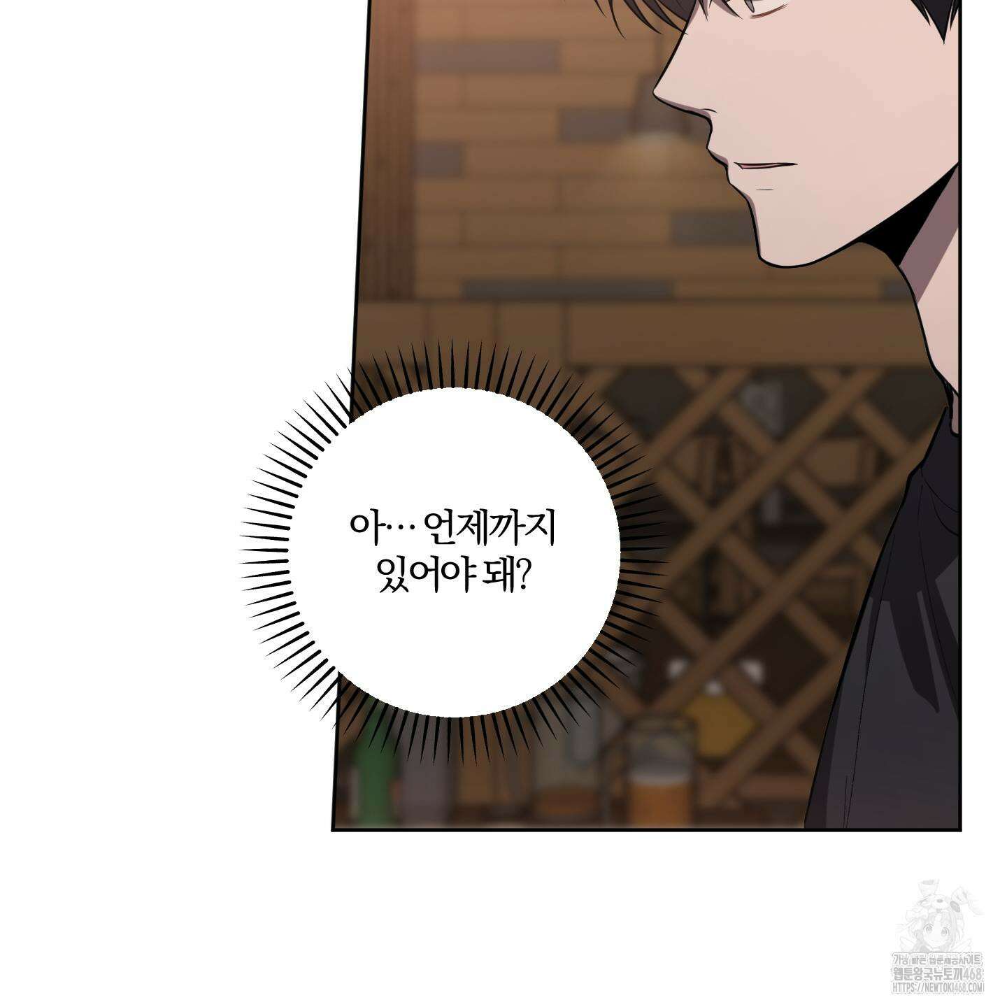 거짓말은 하지 마요 26화 5