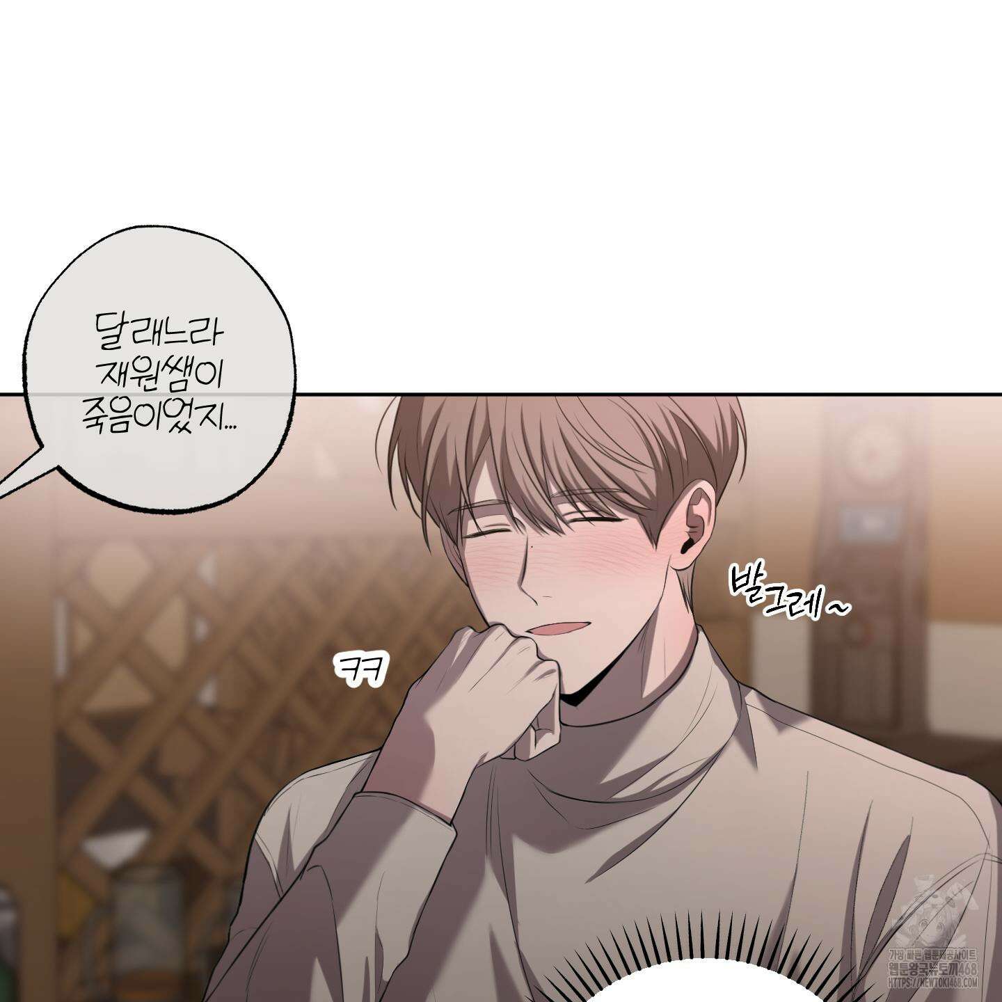 거짓말은 하지 마요 26화 6