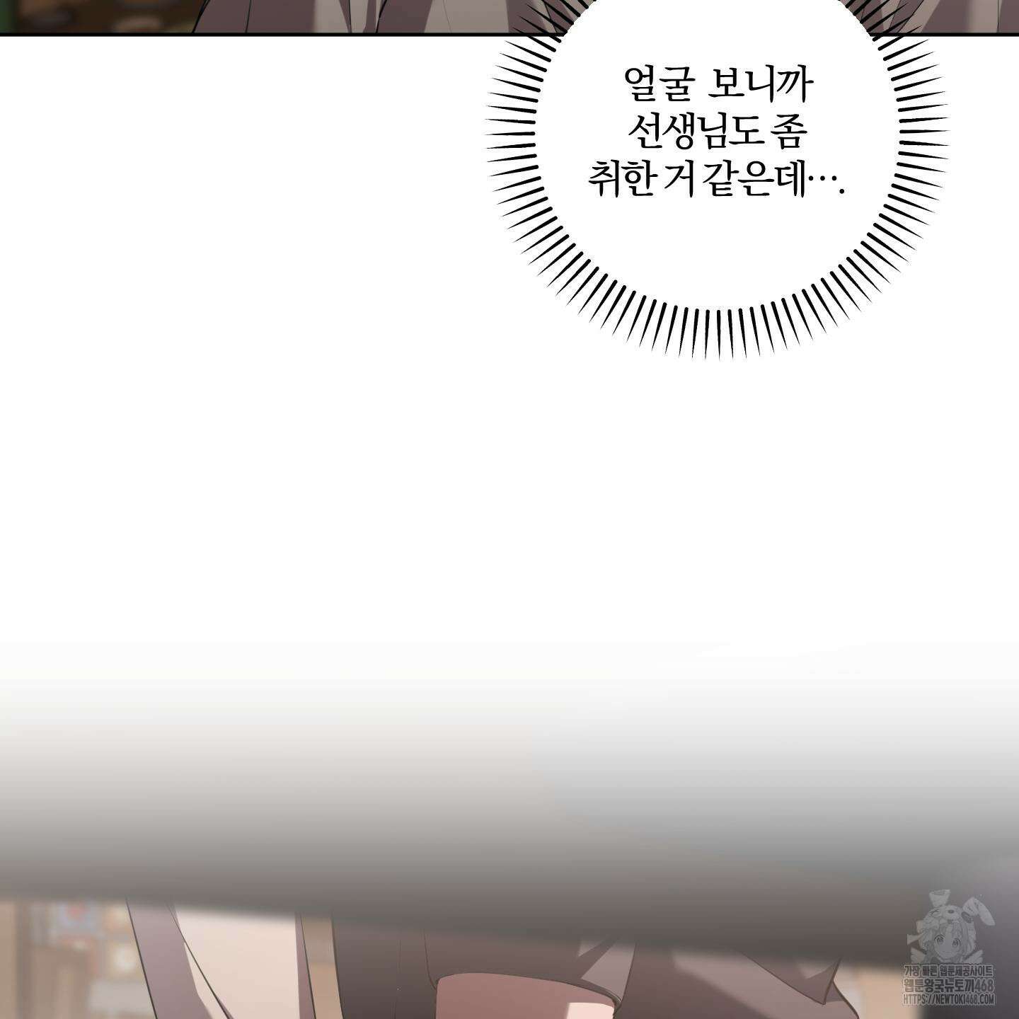 거짓말은 하지 마요 26화 7