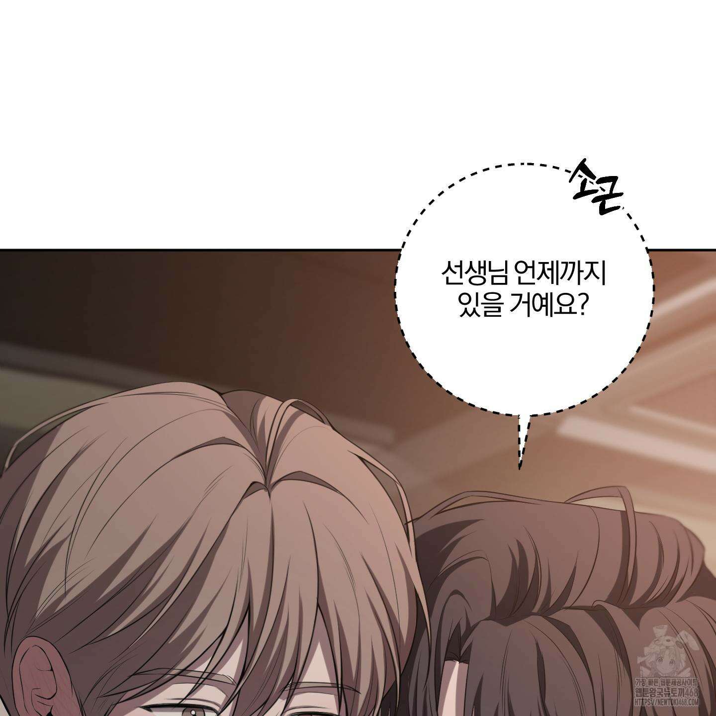 거짓말은 하지 마요 26화 9