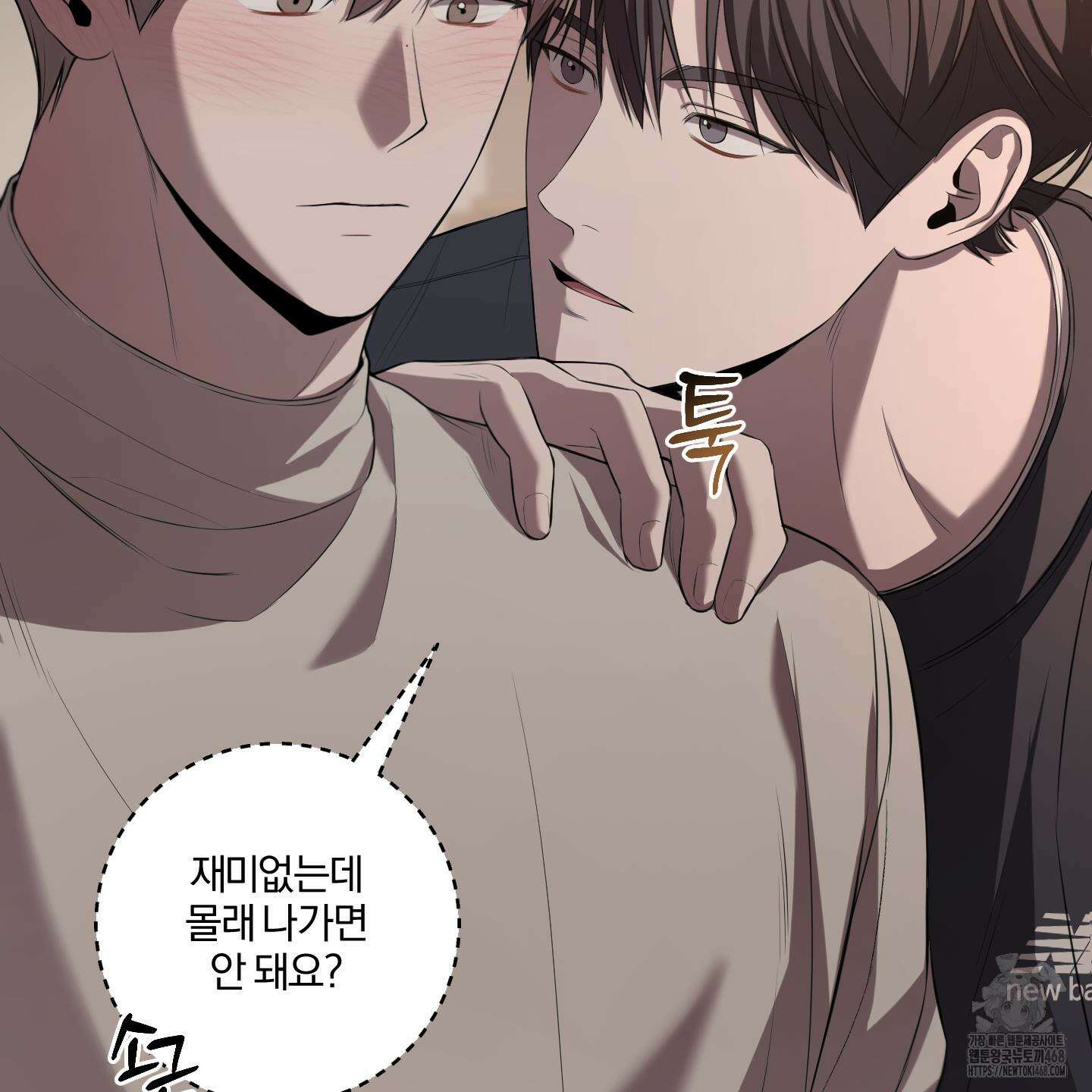 거짓말은 하지 마요 26화 10