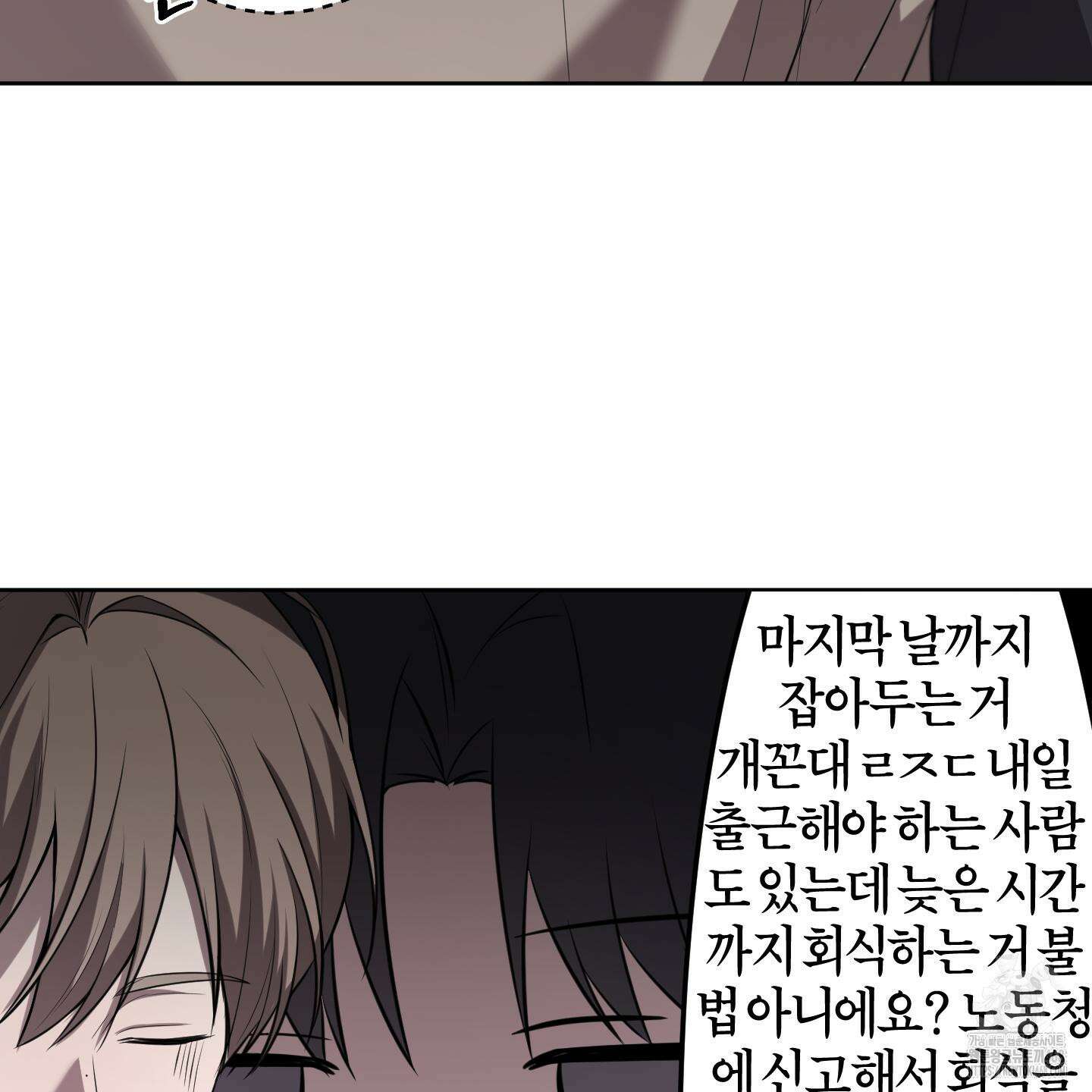 거짓말은 하지 마요 26화 11