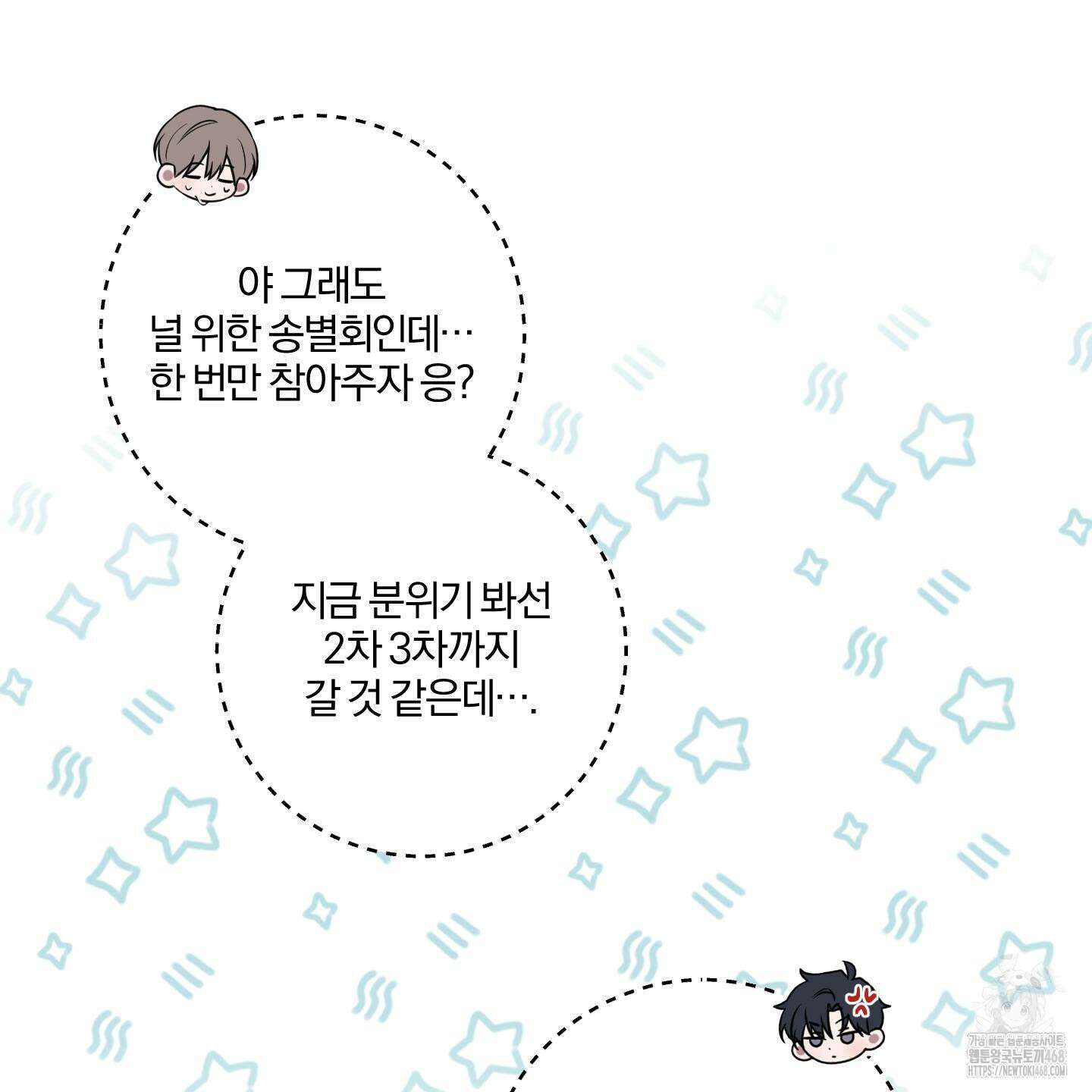 거짓말은 하지 마요 26화 13