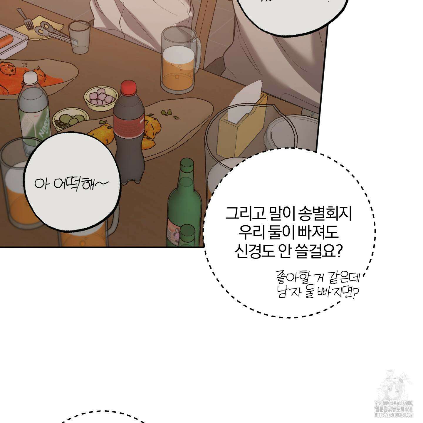 거짓말은 하지 마요 26화 15