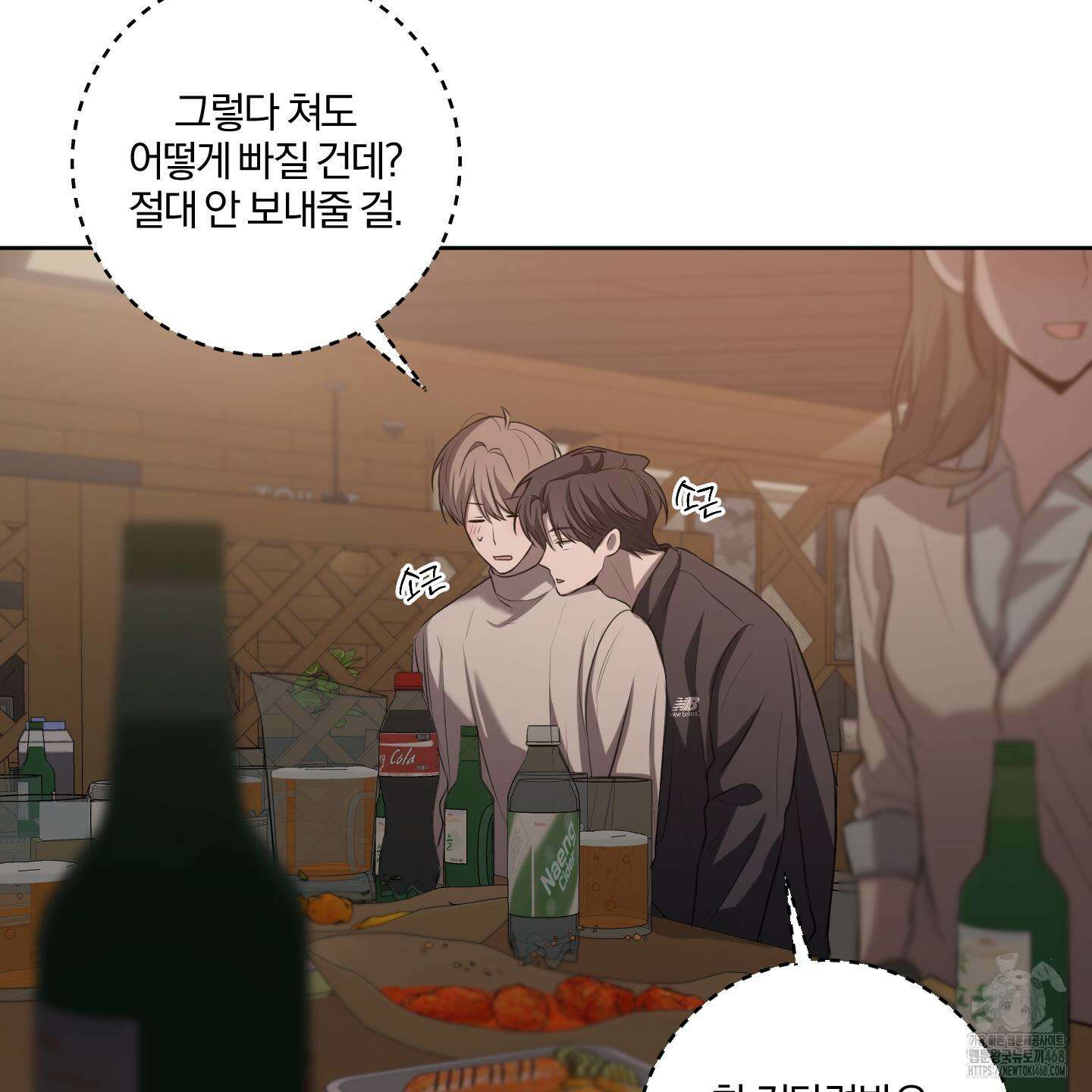 거짓말은 하지 마요 26화 16