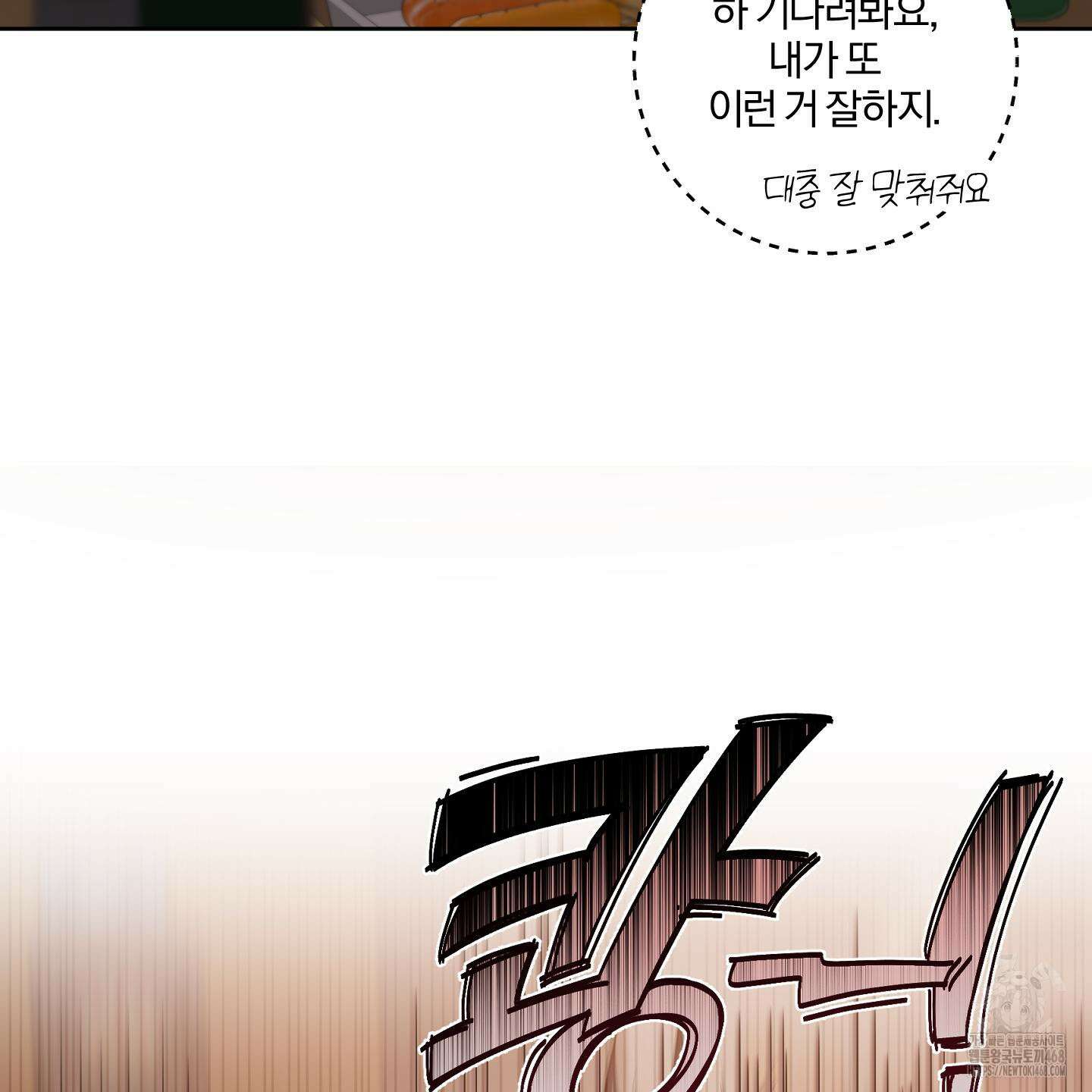 거짓말은 하지 마요 26화 17