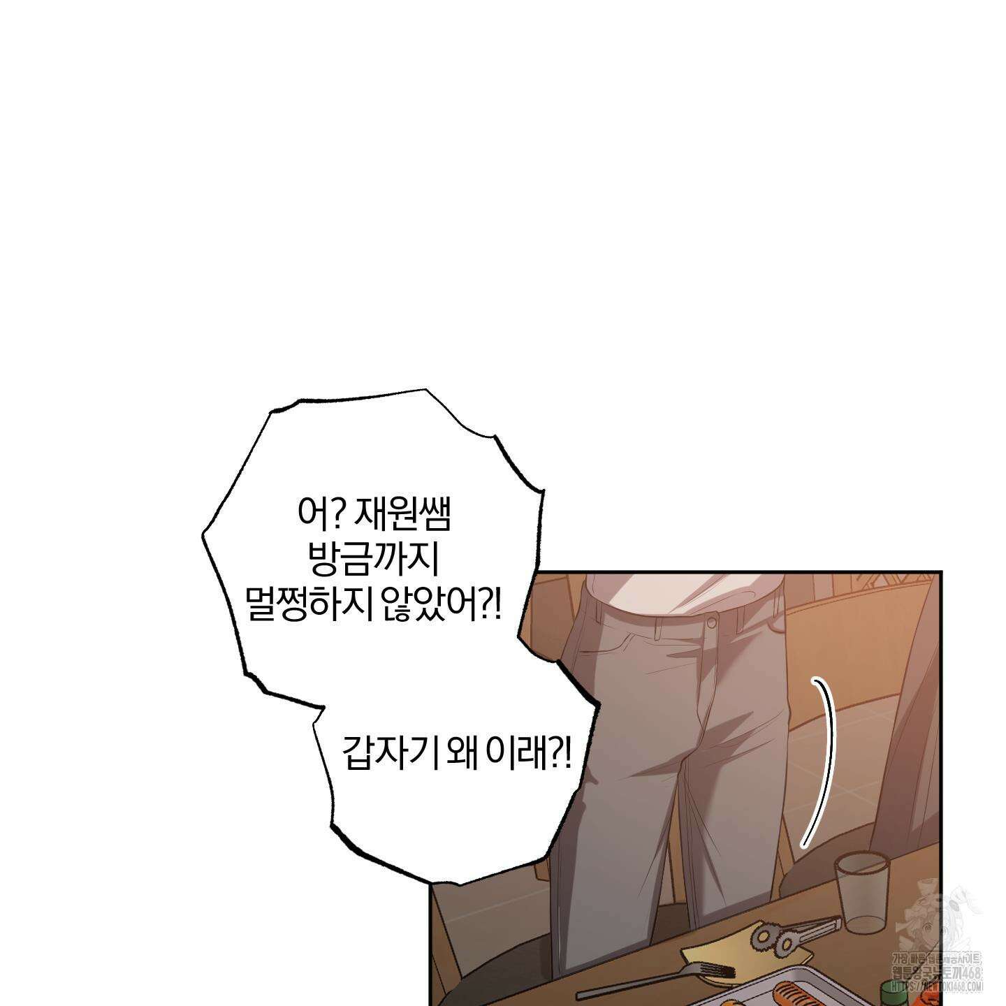 거짓말은 하지 마요 26화 19