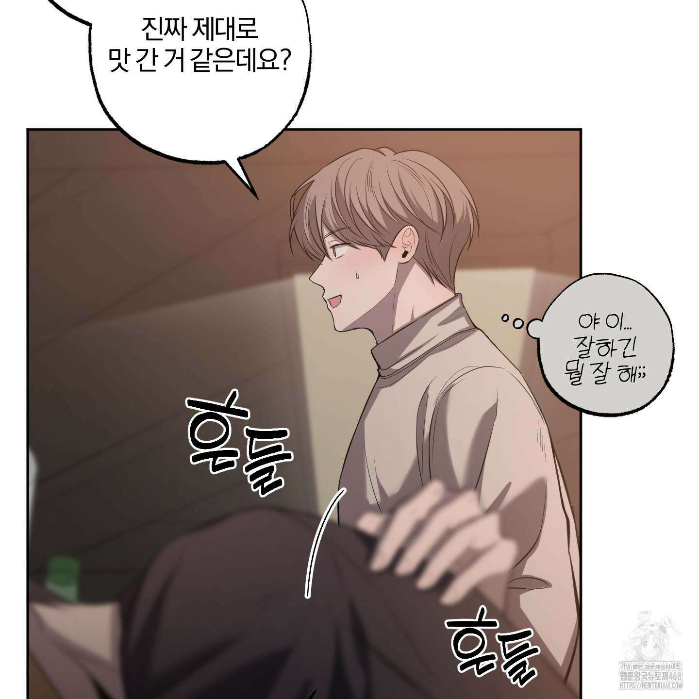 거짓말은 하지 마요 26화 21