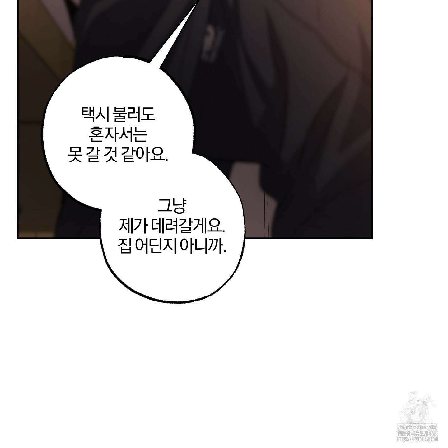 거짓말은 하지 마요 26화 22