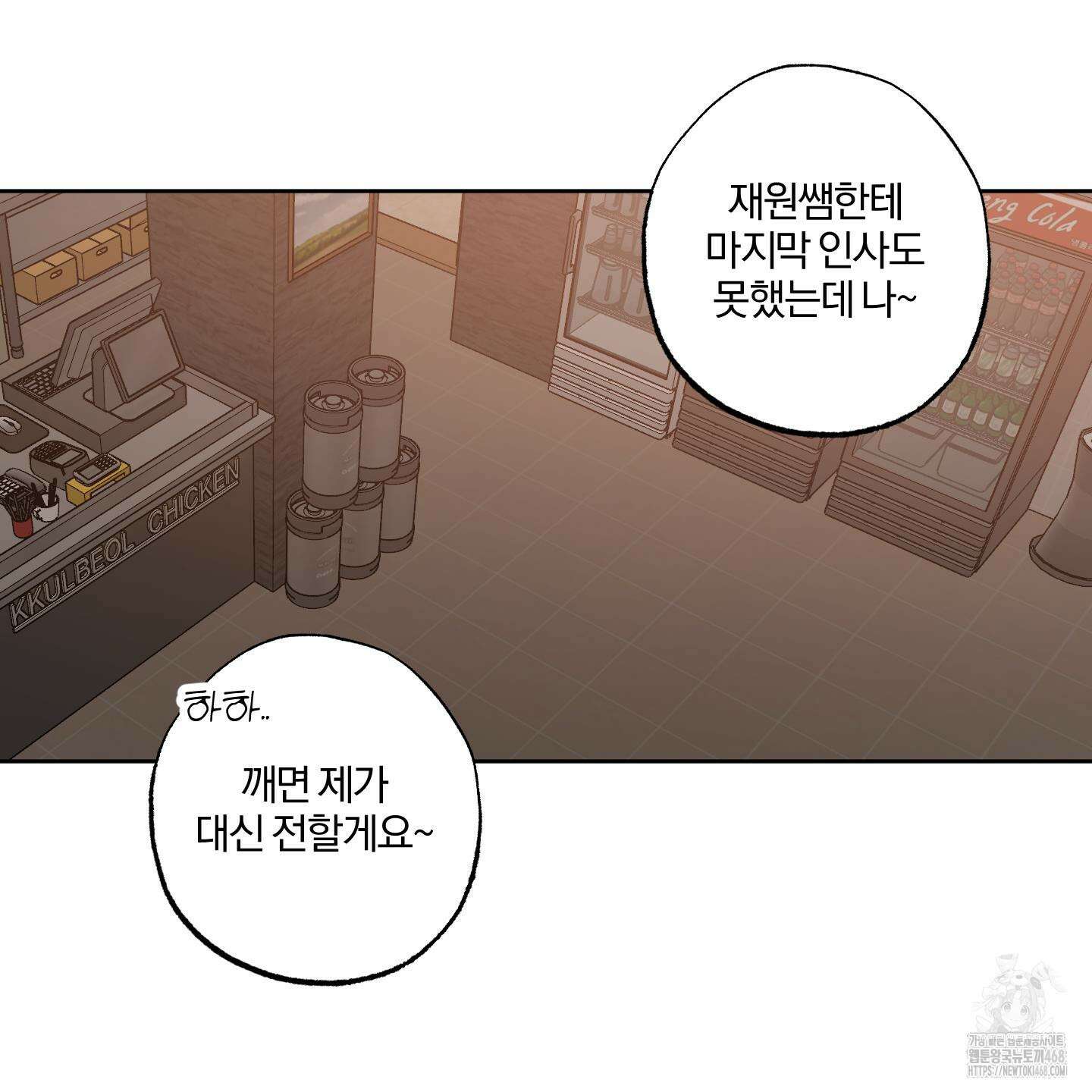 거짓말은 하지 마요 26화 23