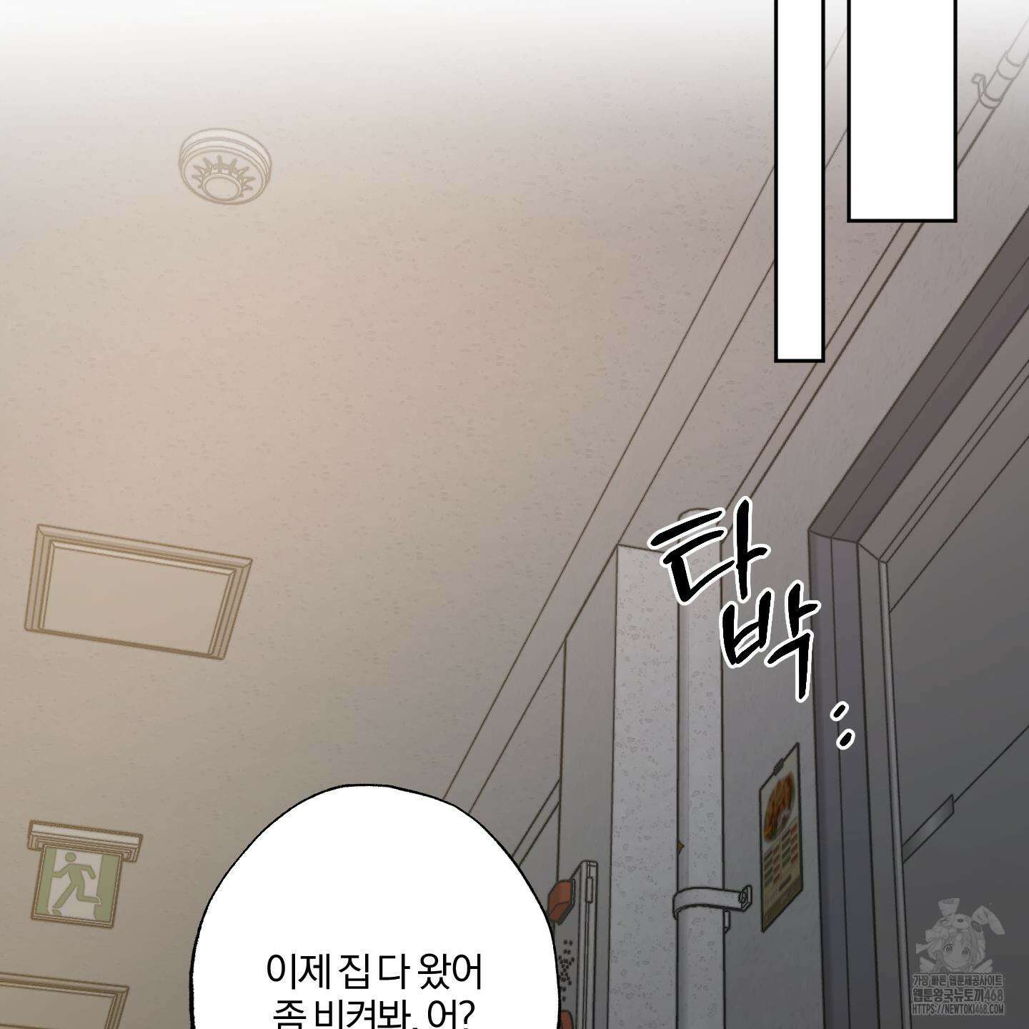 거짓말은 하지 마요 26화 25