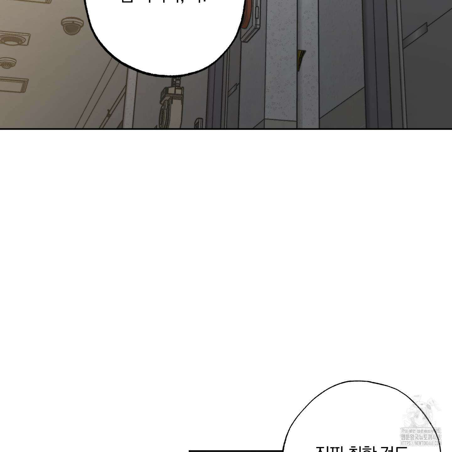 거짓말은 하지 마요 26화 26