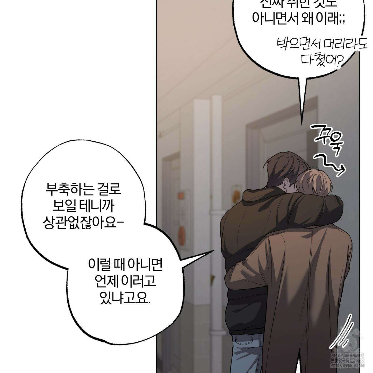 거짓말은 하지 마요 26화 27
