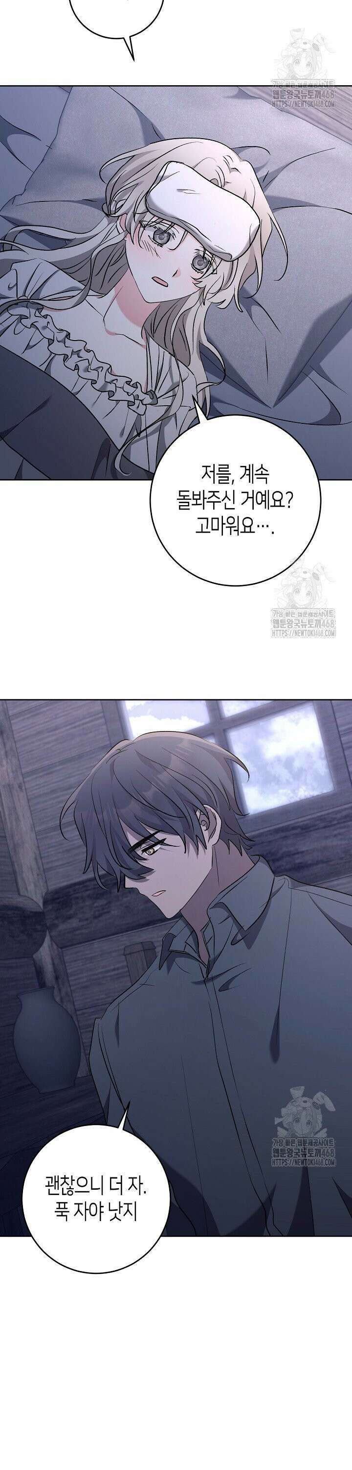 고요하고 미친 겨울 오두막 17화 2