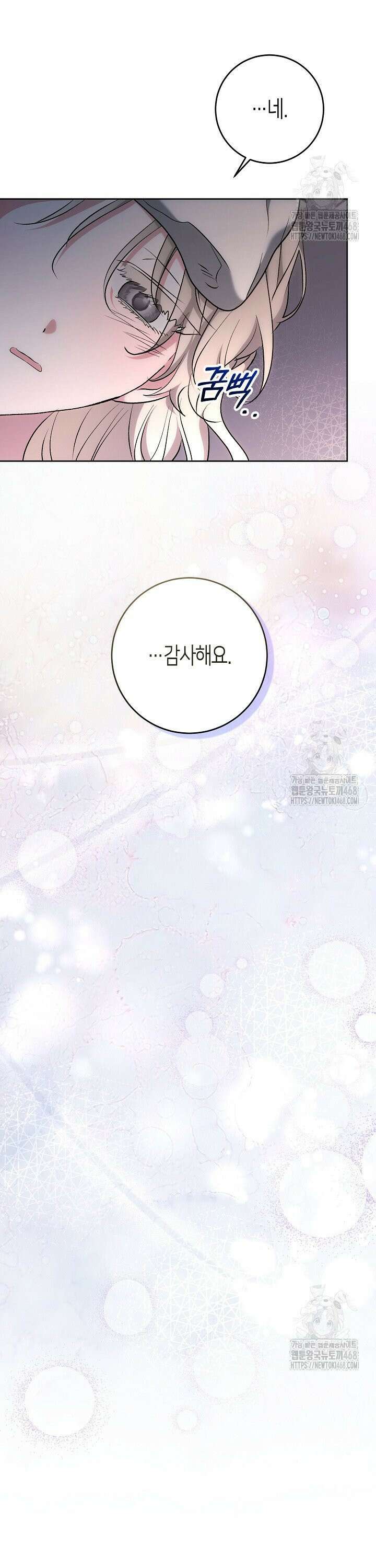고요하고 미친 겨울 오두막 17화 3