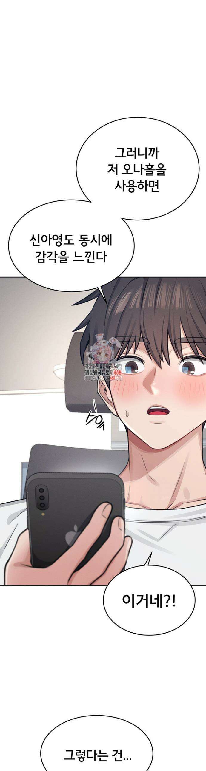 무선 연결 오나홀 3화 1