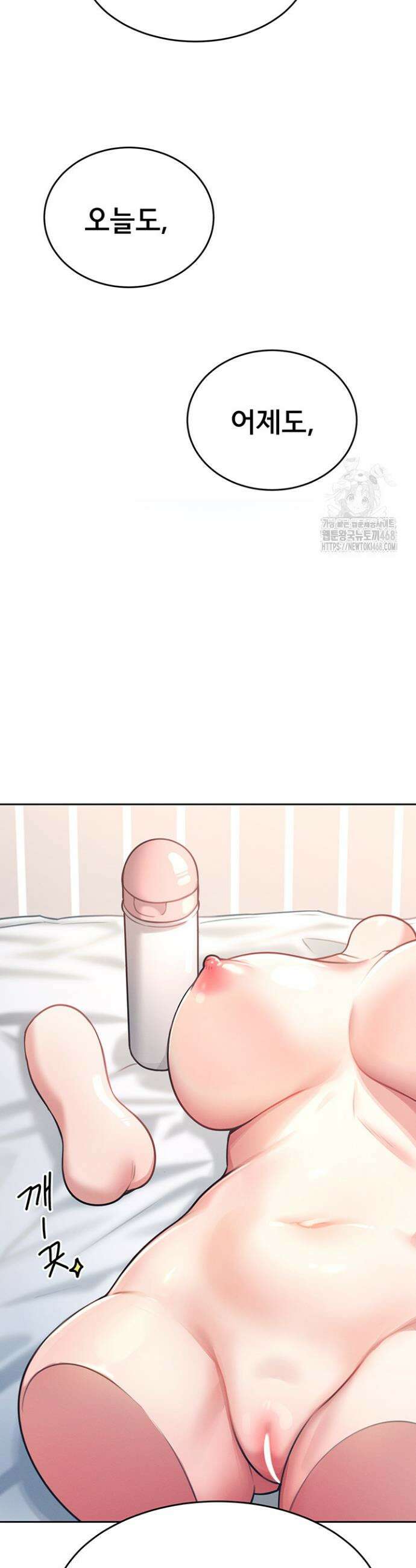무선 연결 오나홀 3화 2