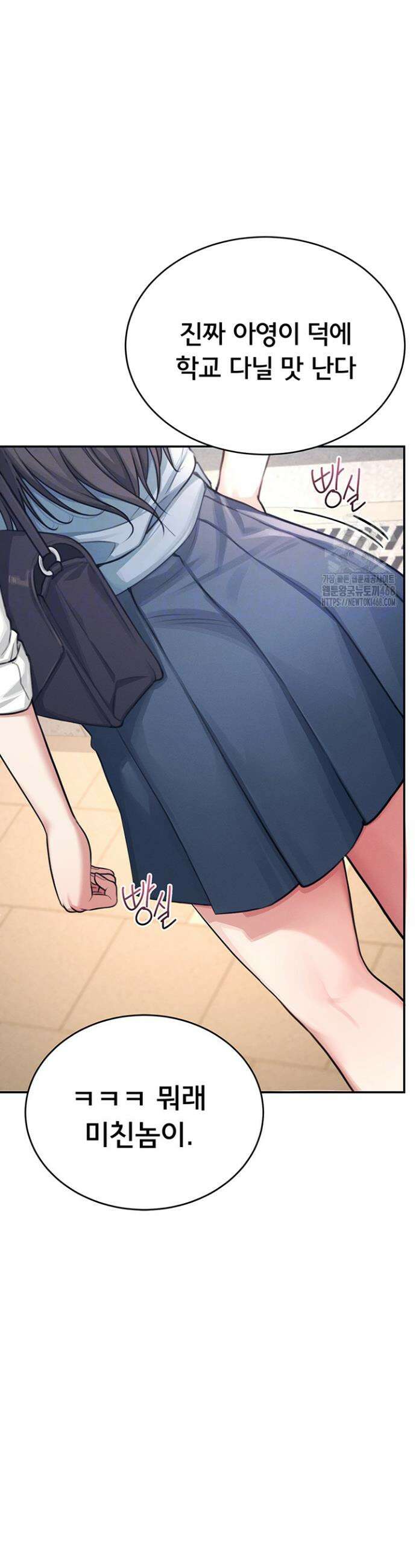 무선 연결 오나홀 3화 8