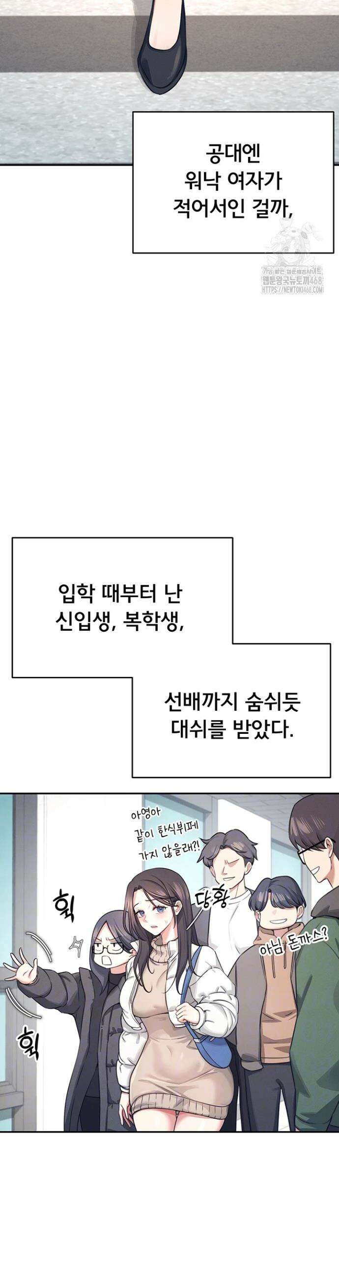 무선 연결 오나홀 3화 10