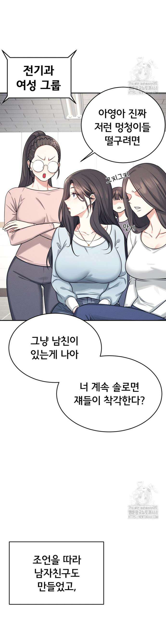 무선 연결 오나홀 3화 11