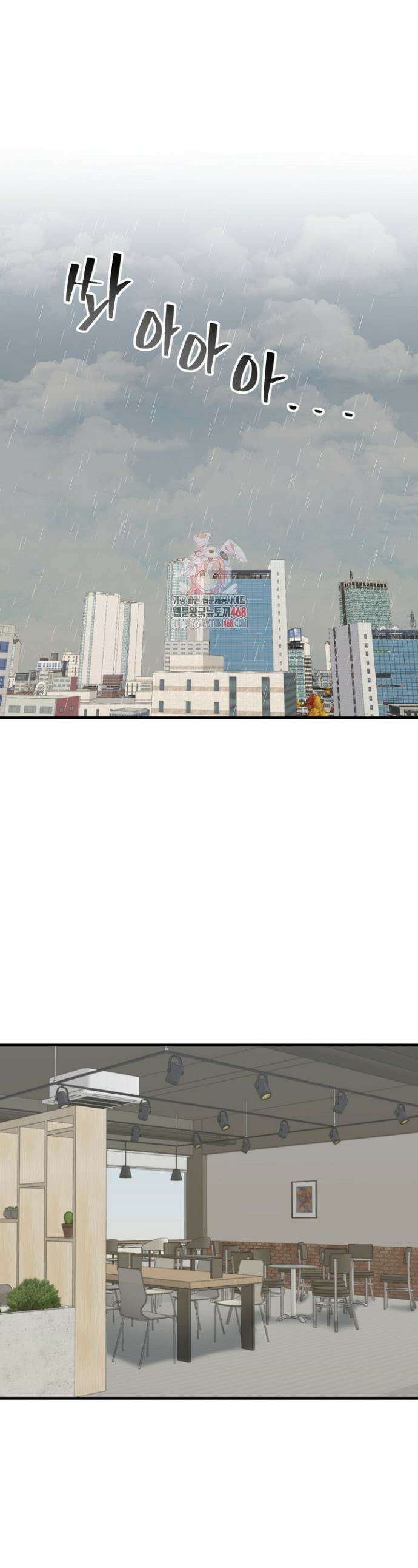 신입사원이 이렇게 일을 잘했다고? 20화 1
