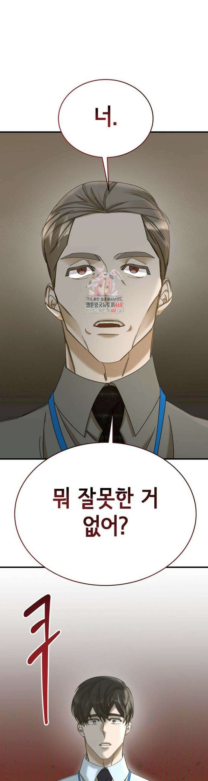 신입사원이 이렇게 일을 잘했다고? 30화 1