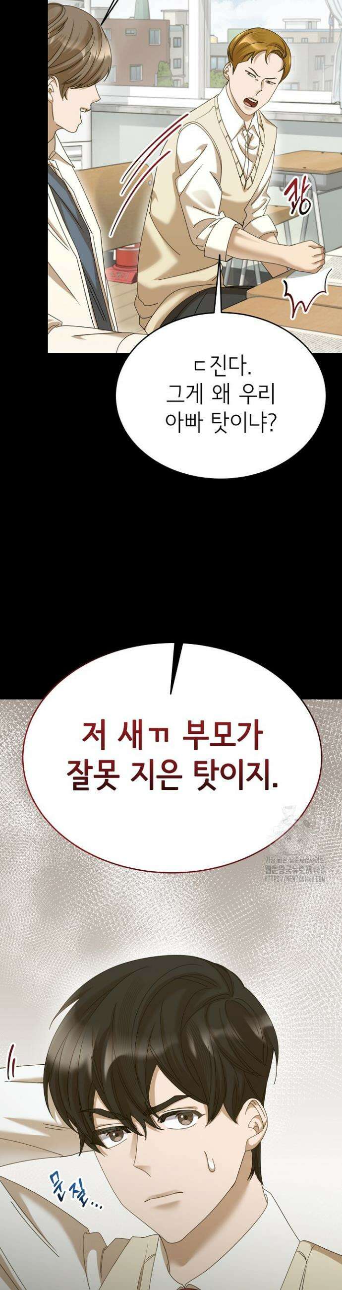 신입사원이 이렇게 일을 잘했다고? 40화 4