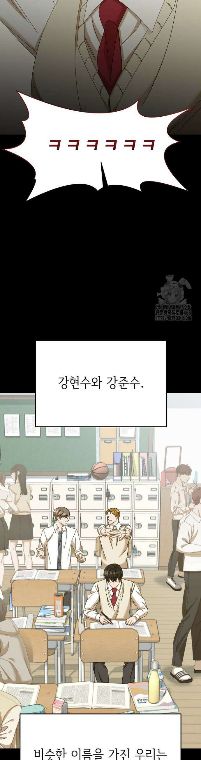 신입사원이 이렇게 일을 잘했다고? 40화 5