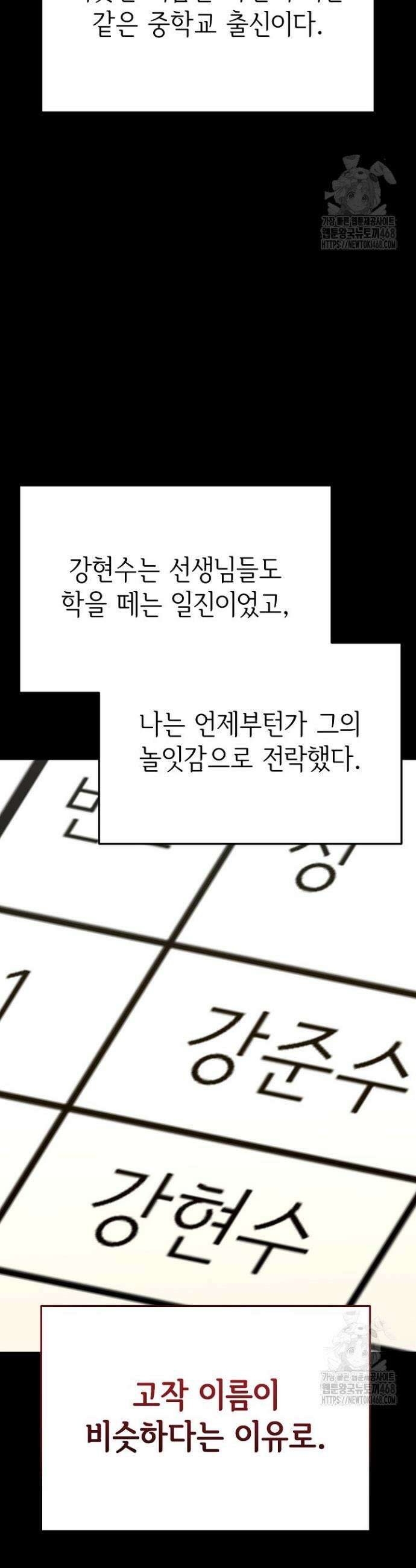 신입사원이 이렇게 일을 잘했다고? 40화 6