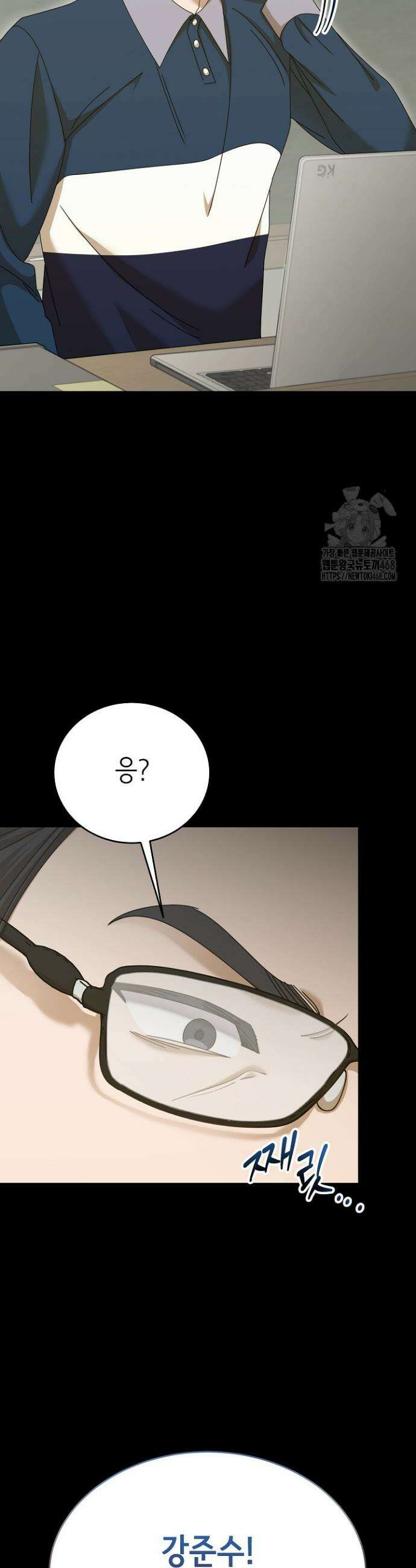 신입사원이 이렇게 일을 잘했다고? 40화 8