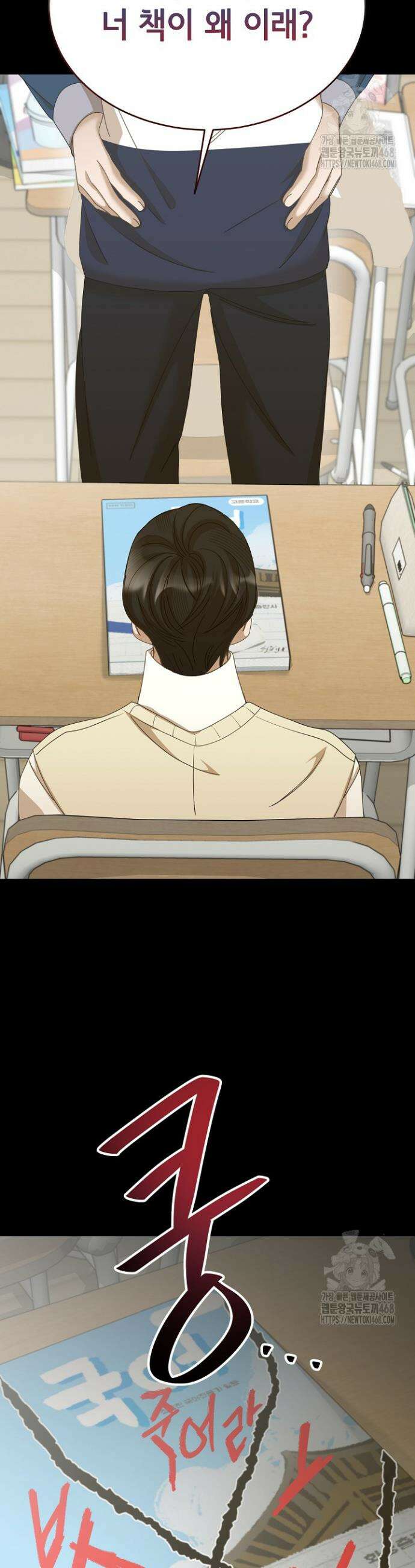 신입사원이 이렇게 일을 잘했다고? 40화 9